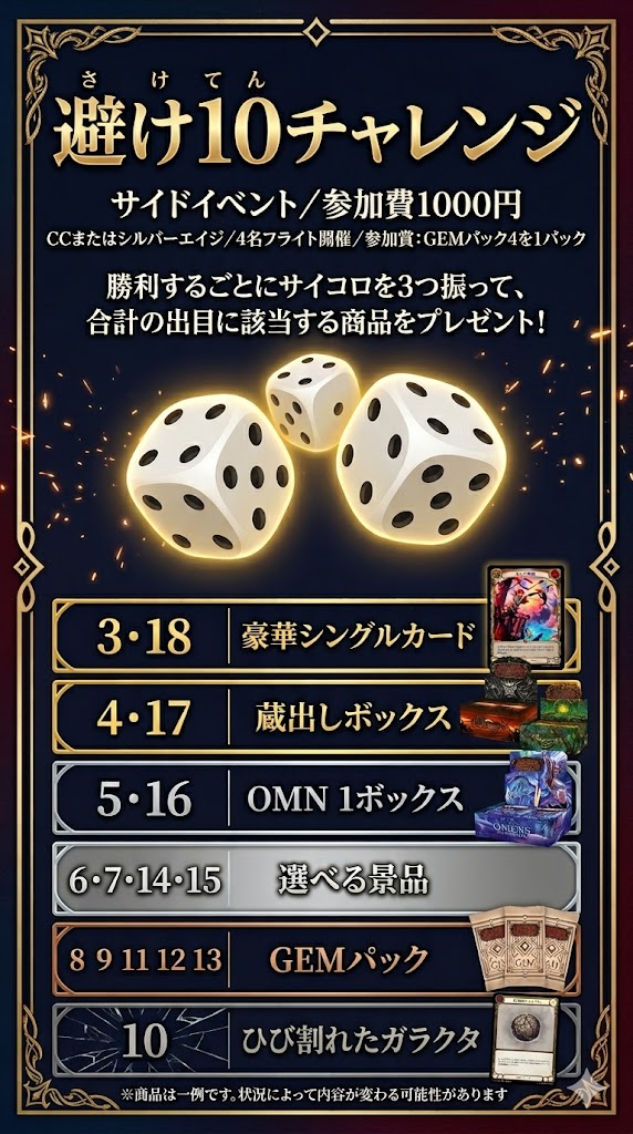 runic reaving fab プロモ 日本選手権　イベント Flesh and Blood 日本選手権